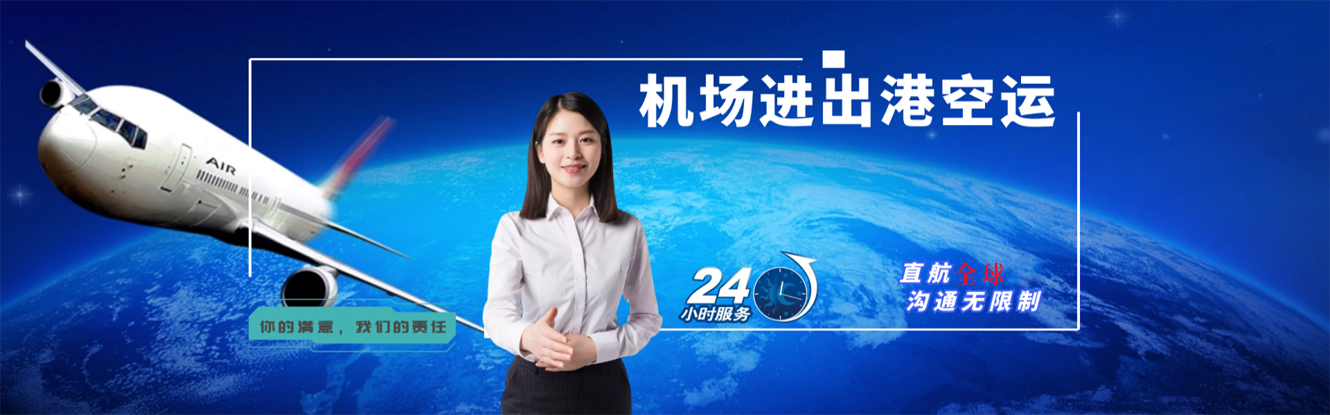 国营霸王岭林场到保加利亚物流公司-国营霸王岭林场至保加利亚物流专线-国营霸王岭林场空运到保加利亚-优时通物流有限公司